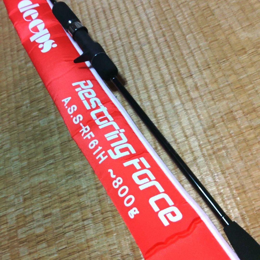 ASS希少レストリングフォース61Hキンメ深海ジギング