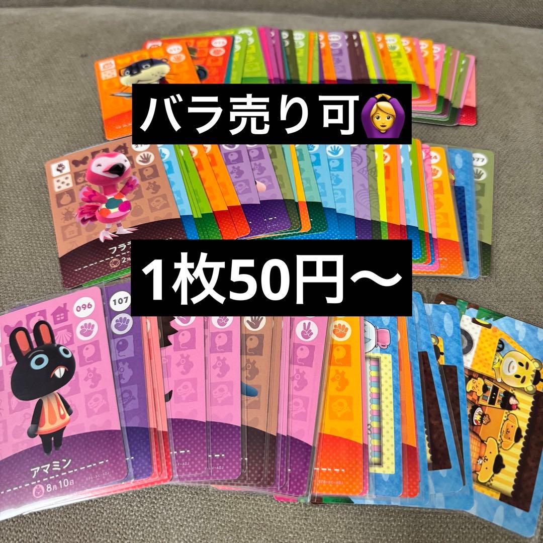 amiiboカード　まとめ売り