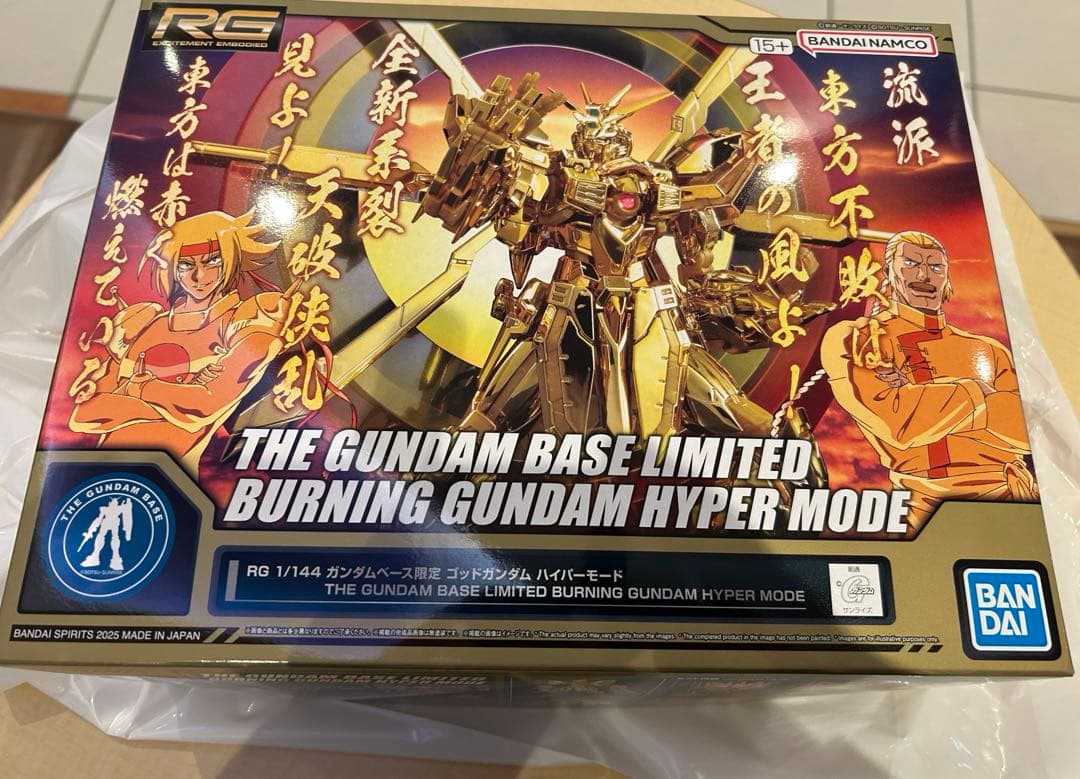 RG1/144ガンダムベース限定 ゴッドガンダム ハイパーモード