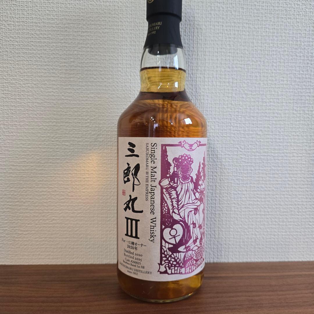 三郎丸III & 三郎丸IV 2本セット