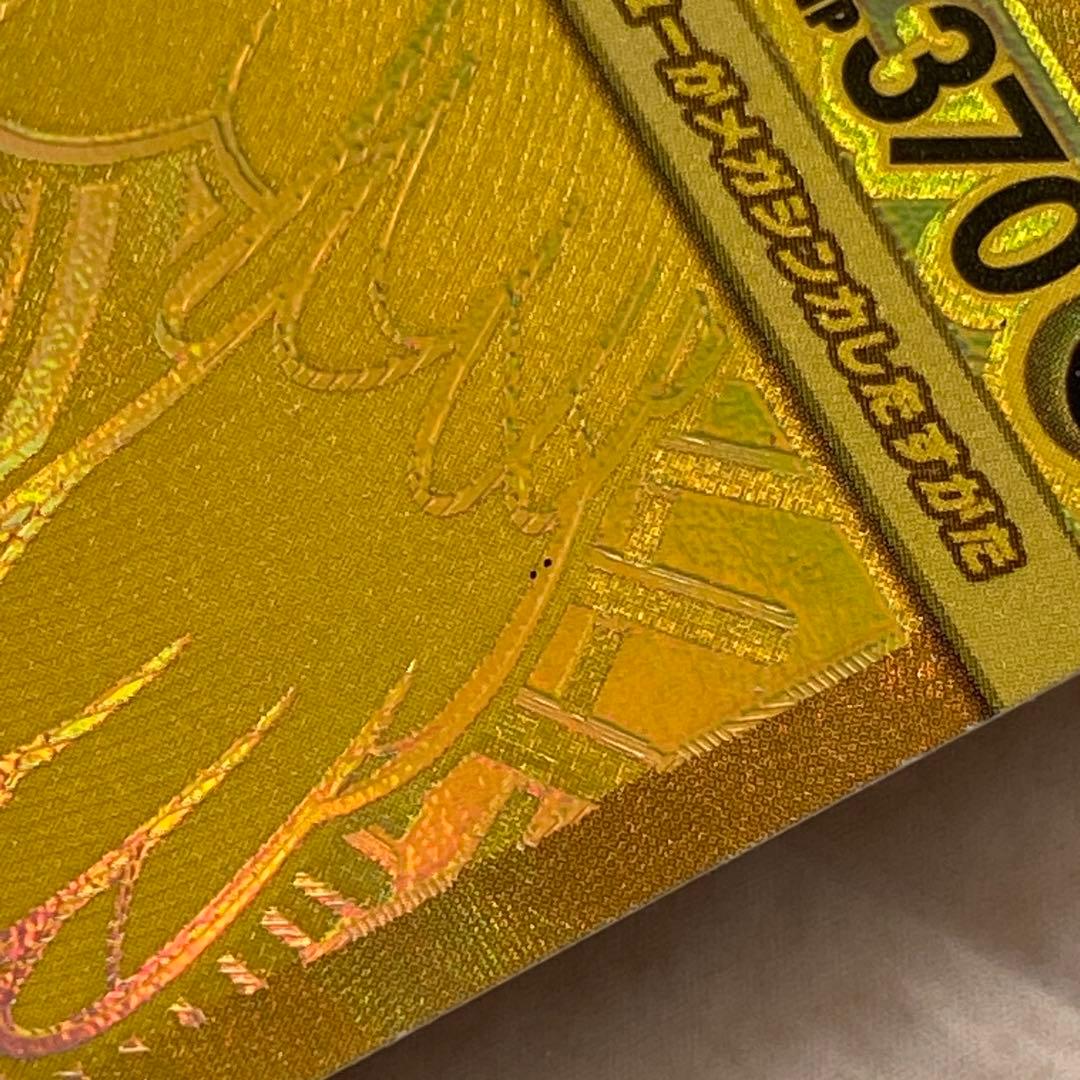 【難あり】メガカイリューex 250/193 MUR M2a