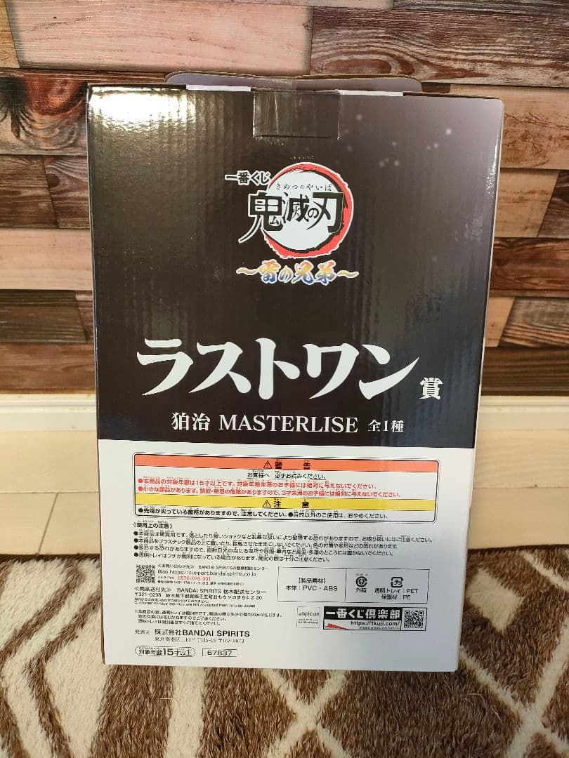 BANDAI NAMCO ラストワン 猗窩座 MASTERISE フィギュア