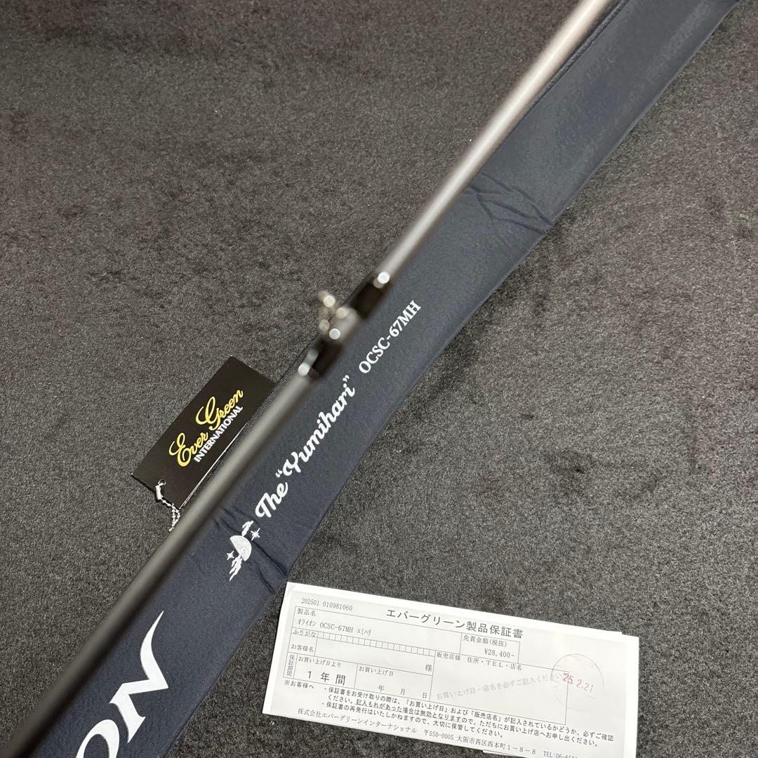 evergreen ORION ocsc-67mh ユミハリ