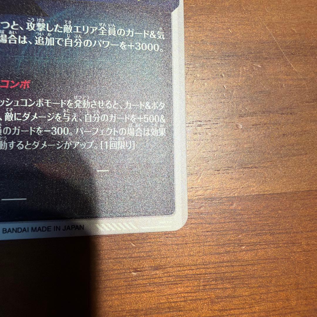 スーパーダイバーズ　3弾　トランクス:青年期　SDV3-029 パラレル