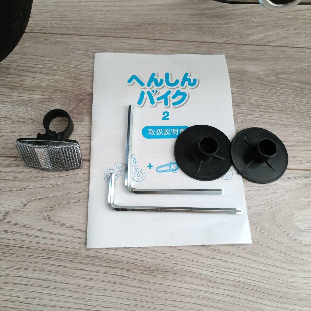 へんしんバイク2 赤