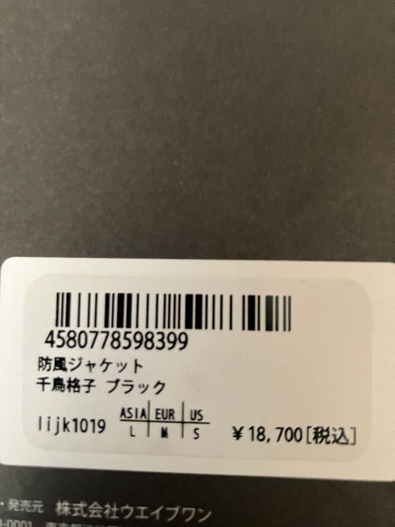 新品　Lion de Kapelmuur サイクルジャケット ブラックＬ