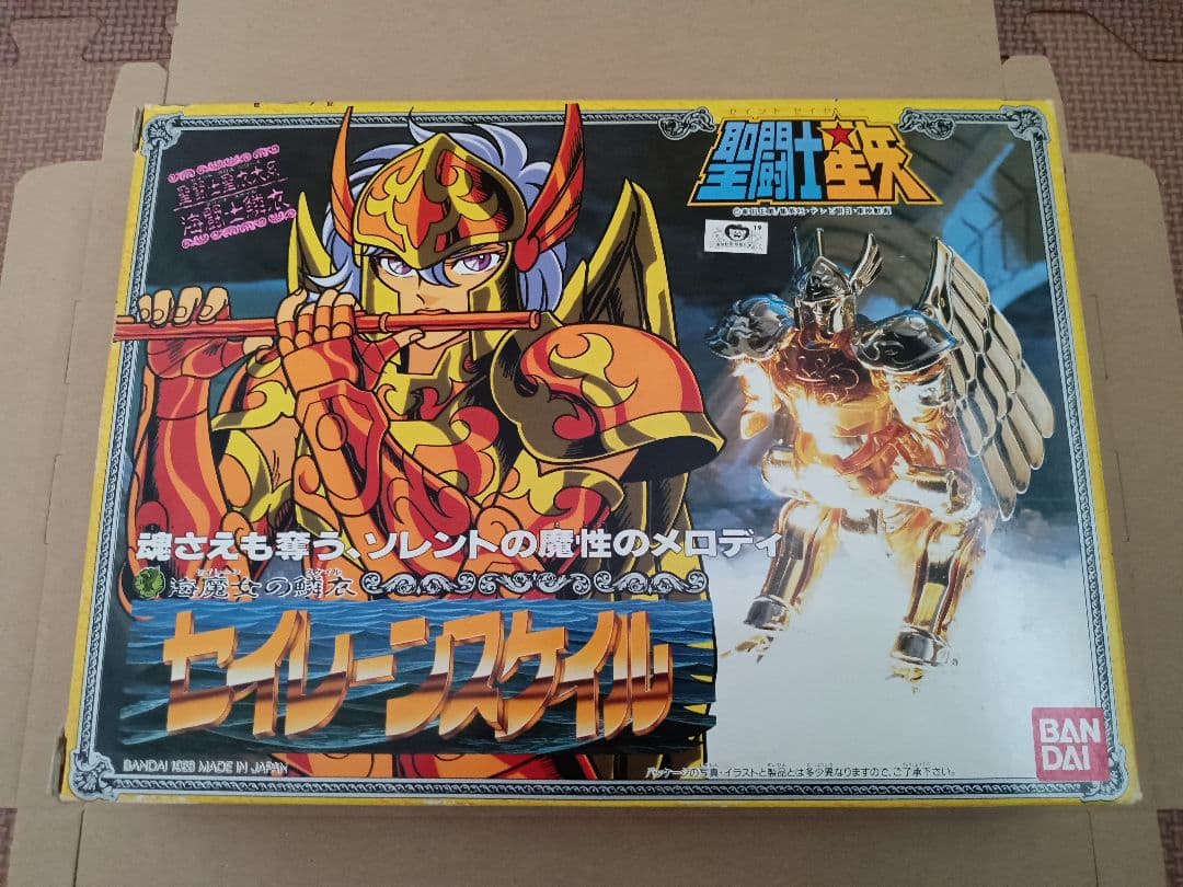 聖闘士星矢 聖衣大系　スケイル9体セット