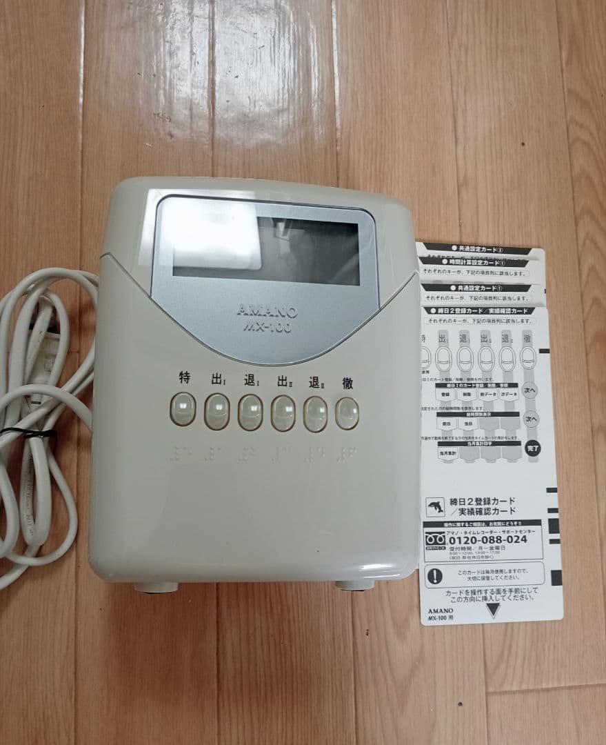 AMANO MX-100 タイムレコーダー＆設定カードセット