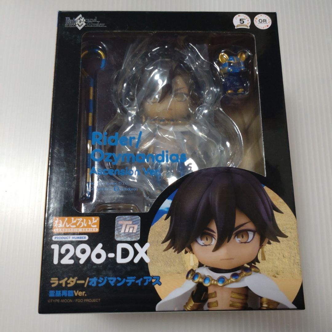 ねんどろいど Fate/Grand Order ライダー/オジマンディアス 霊…