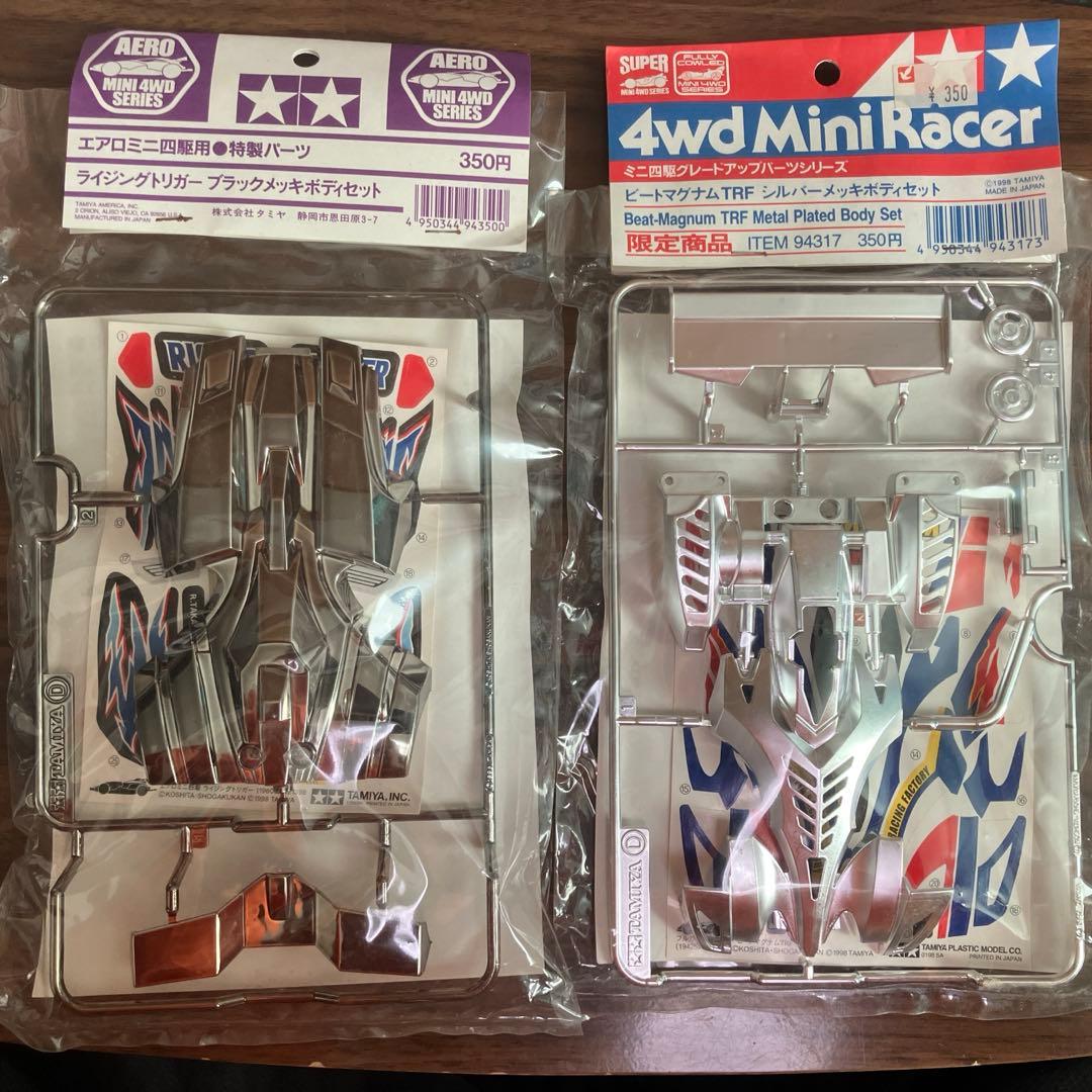 〈オークション商品〉ミニ四駆　ライジングトリガー　ビートマグナム　ボディセット