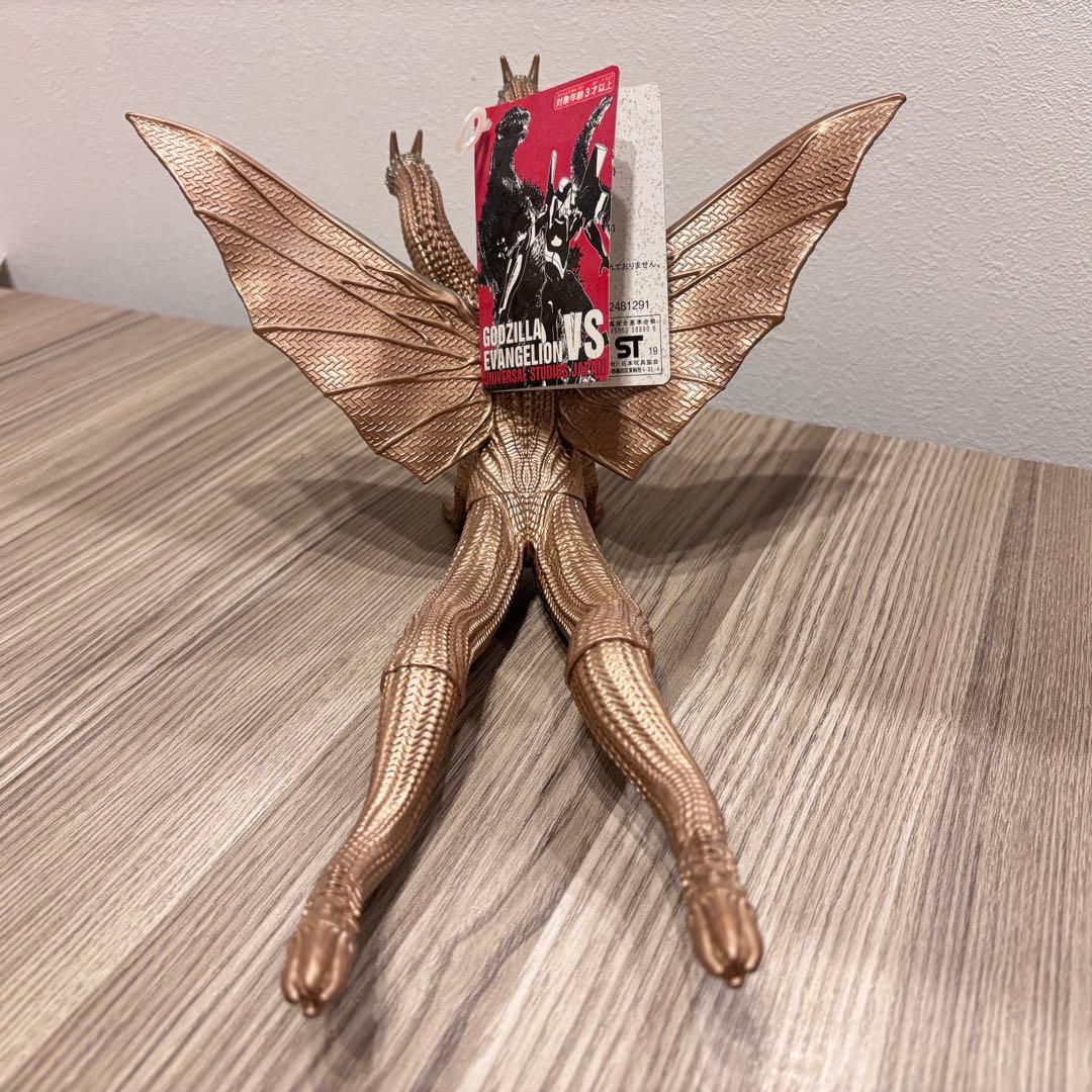 キングギドラ USJ限定ソフビ