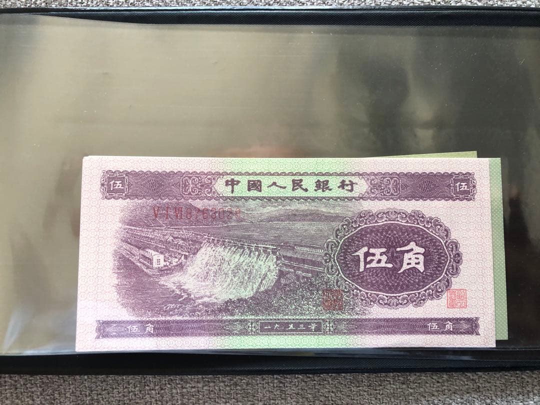 N4334【中国】旧紙幣 13枚セット　古銭　商品説明必読 参考品