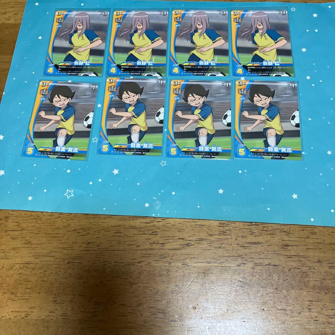 イナズマイレブン セット◯5936