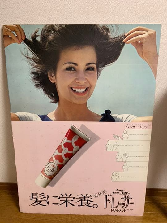 送料無料☆アンルイス　当時物　パネル　花王　ドレッサー　昭和　レトロ　非売品