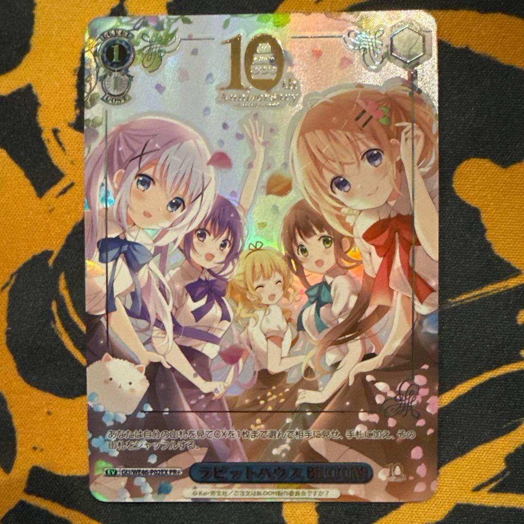 ヴァイスシュヴァルツ　ラビットハウス　BLOOM　PR+