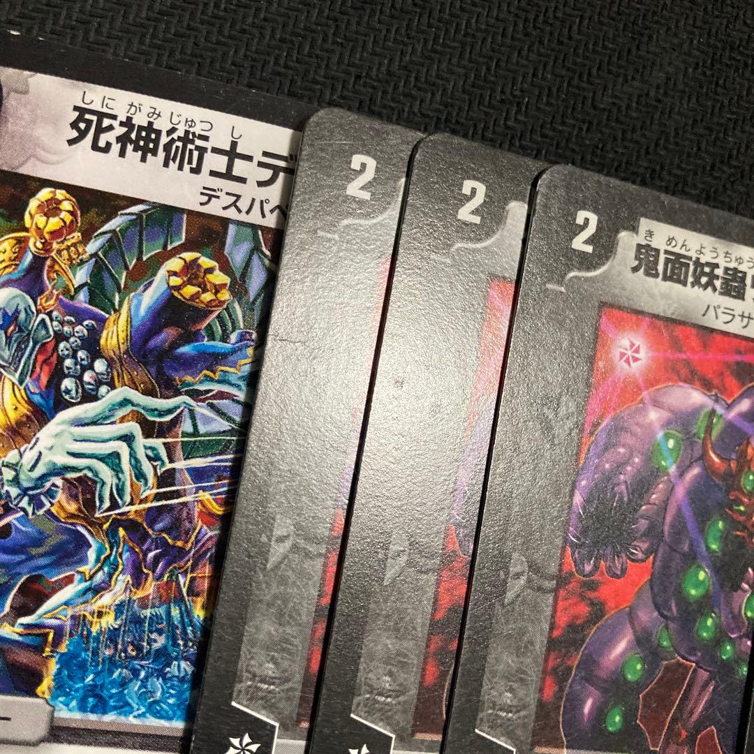 青黒墓地退化　デッキ