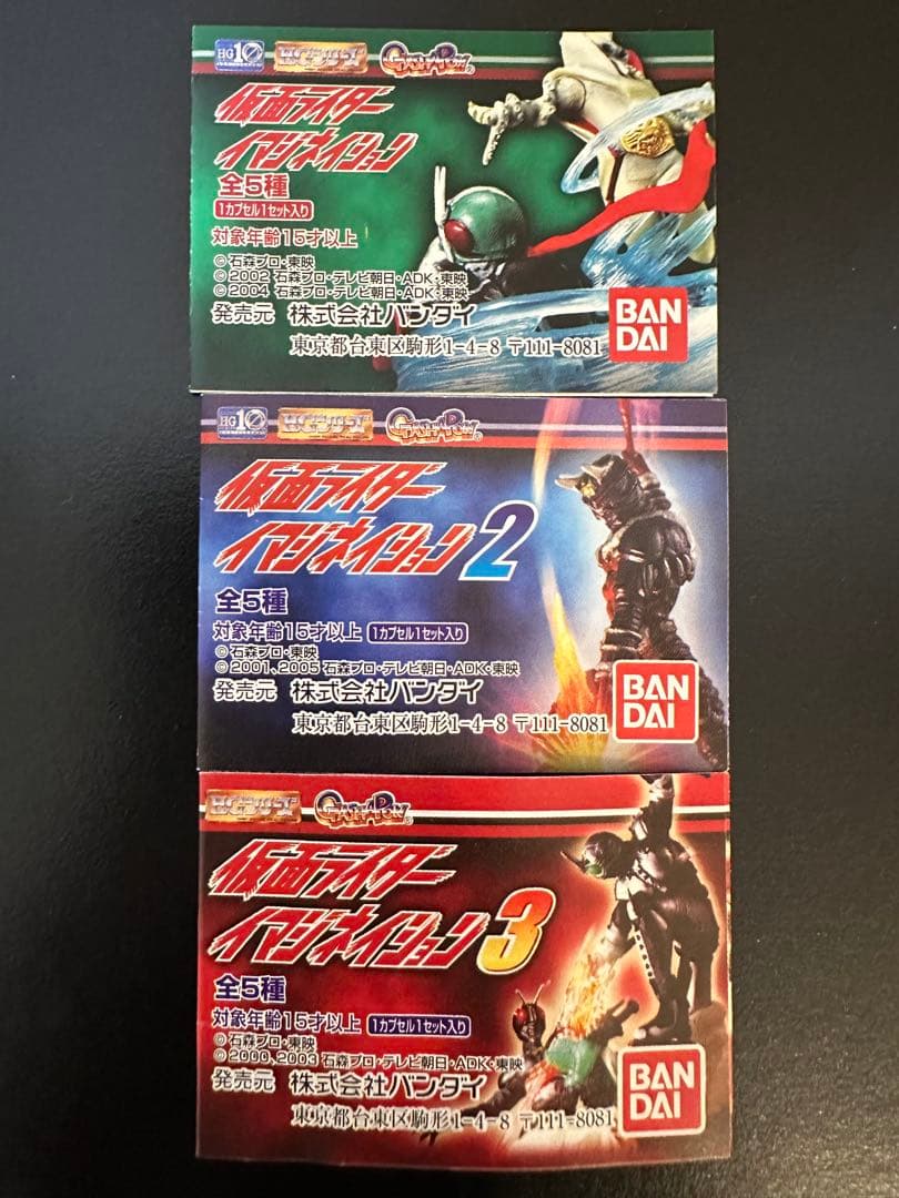 HGガシャポン 仮面ライダー イマジネイション コンプリートセット　15種