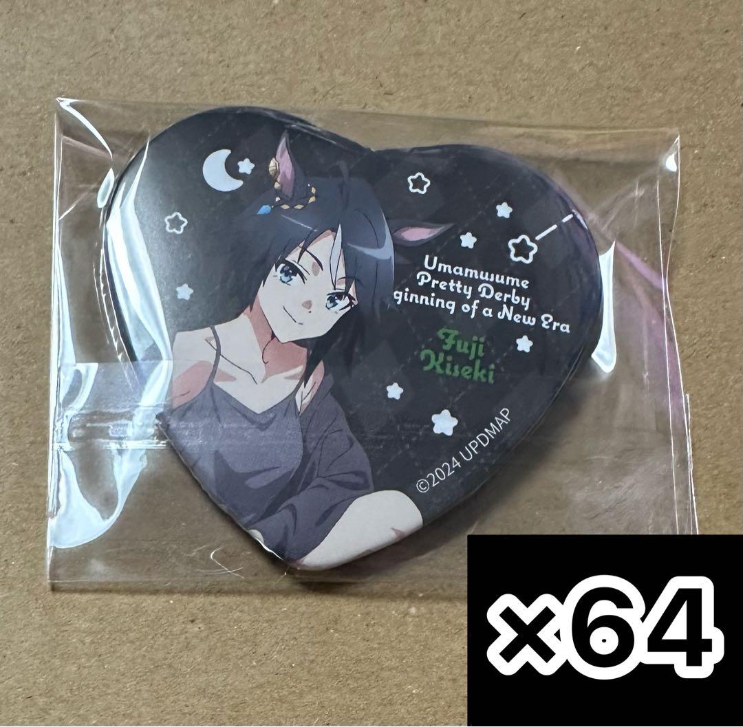 ウマ娘 フジキセキ ハート缶バッジ 64点
