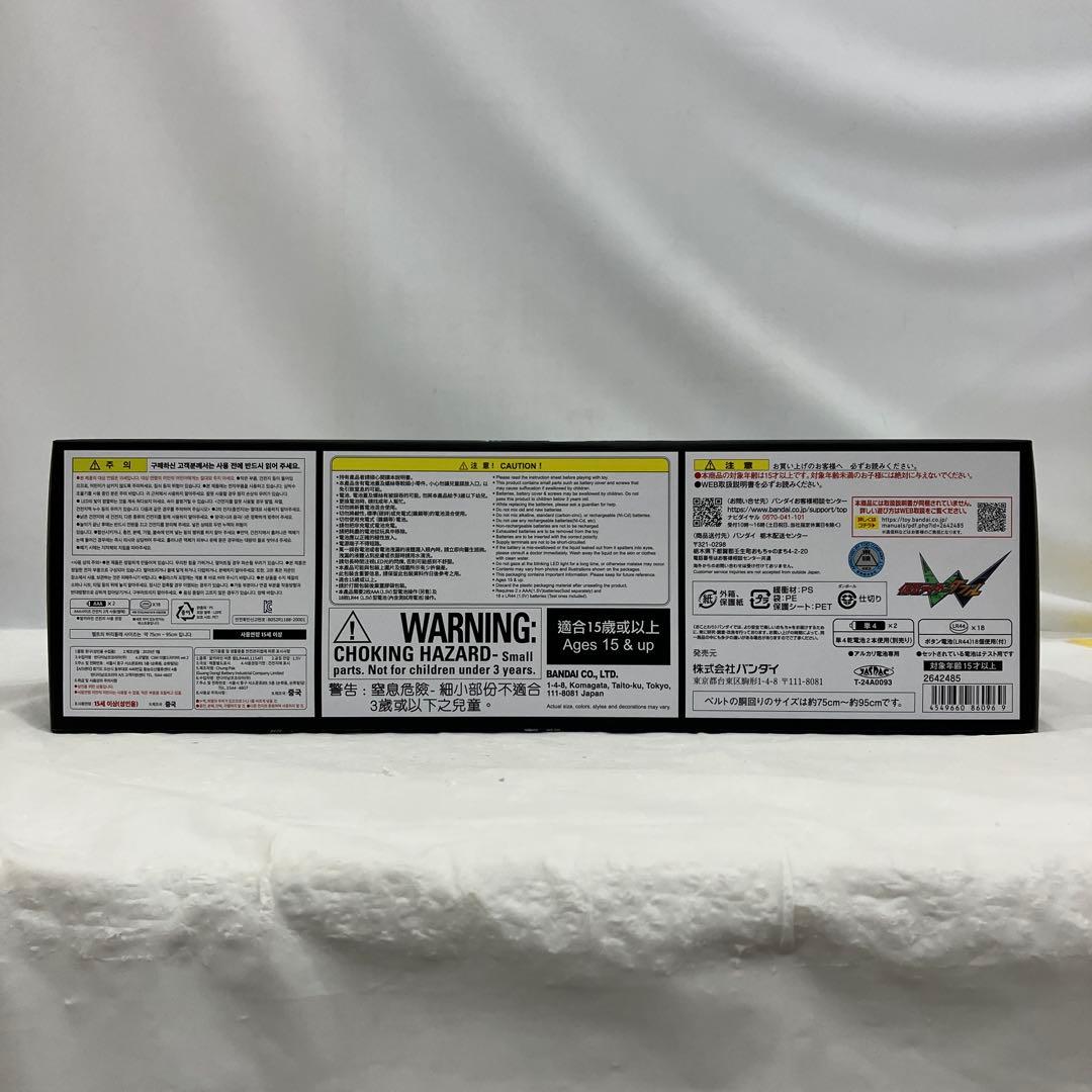 HF6375 CSMダブルドライバーver.2 仮面ライダーW