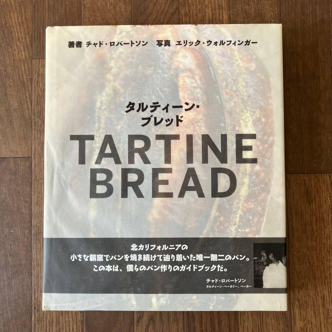 タルティーン・ブレッド　TARTINE BREAD