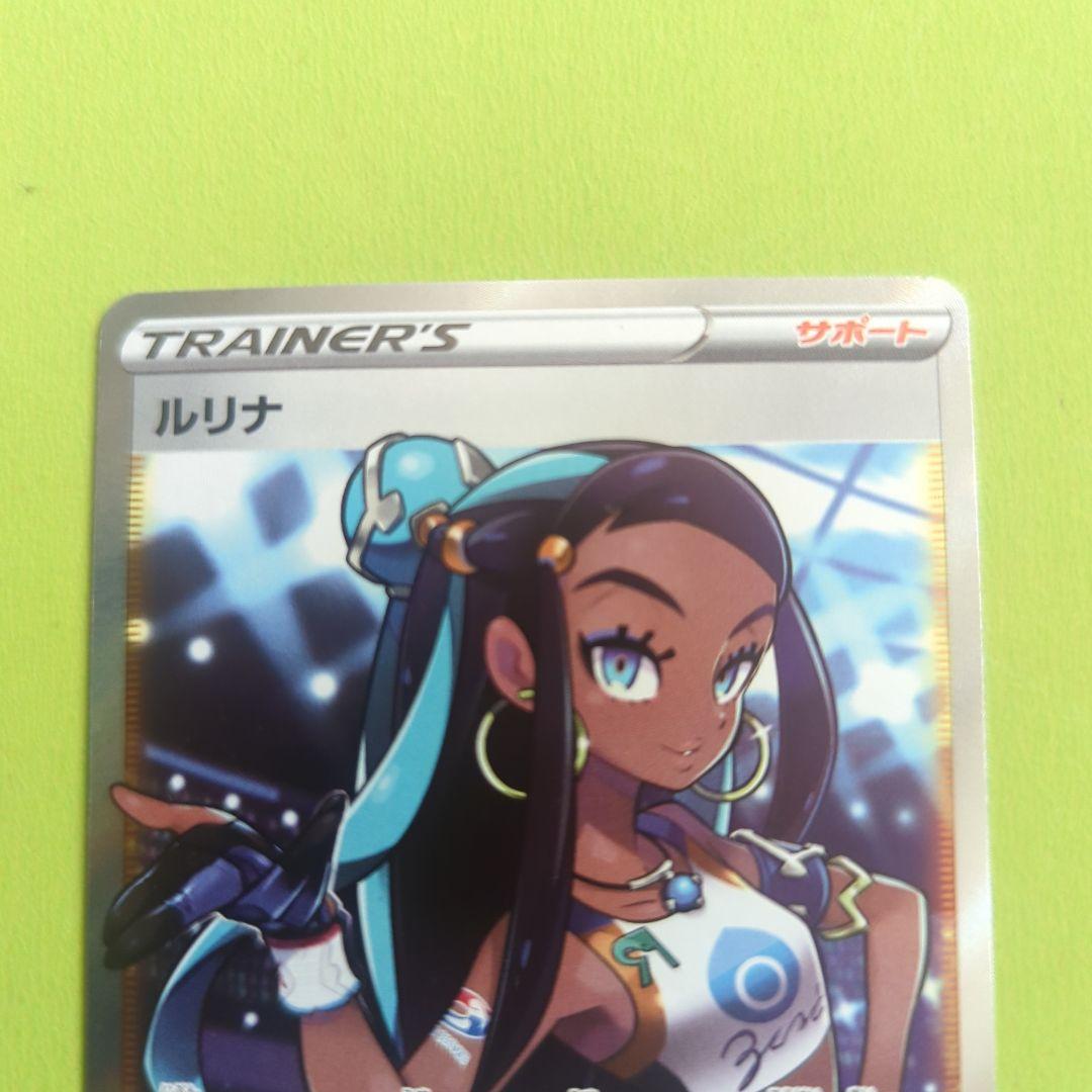 ルリナ SR S4 仰天のボルテッカー 111/100