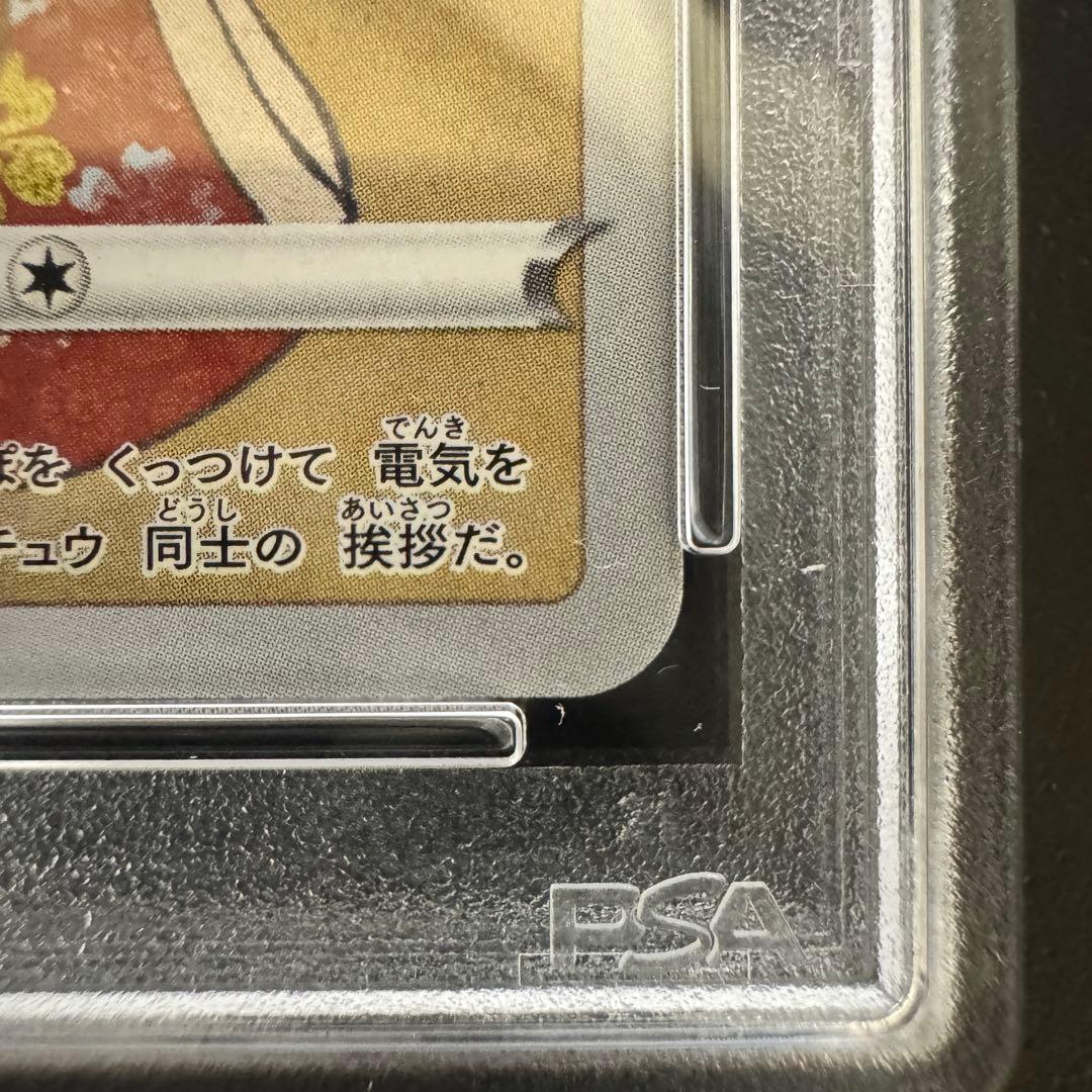 PSA10 月に雁 見返り美人 ２枚セット2021 ポケモン切手　※説明要確認