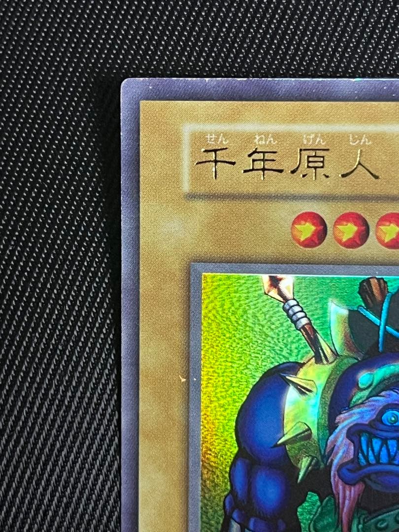 遊戯王　千年原人　初期　ウルトラレア　決闘者伝説