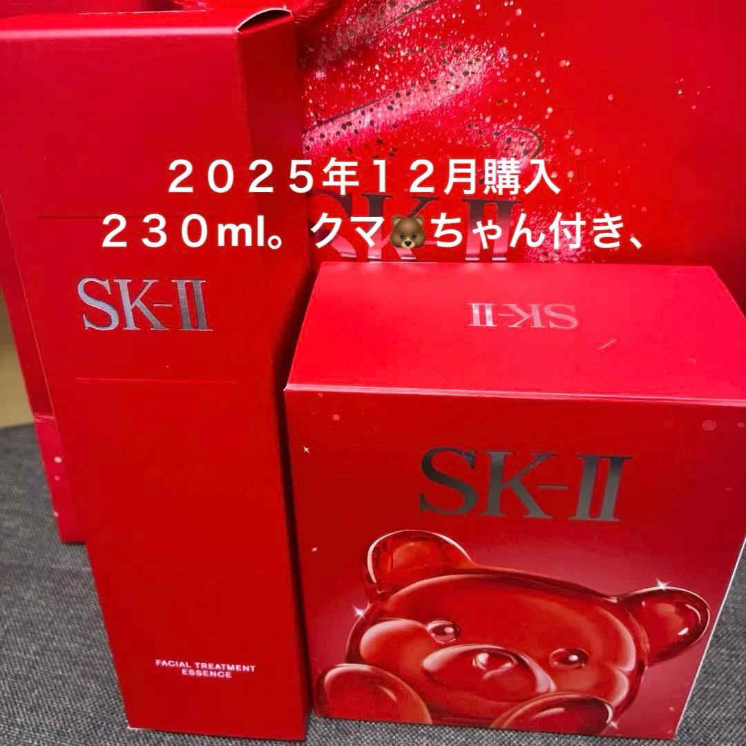SK-II フェイシャルトリートメントエッセンスノベルティ付き、