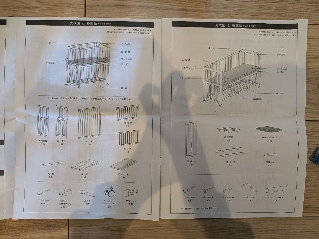 大和屋 そいねーるプラスロング ホワイト
