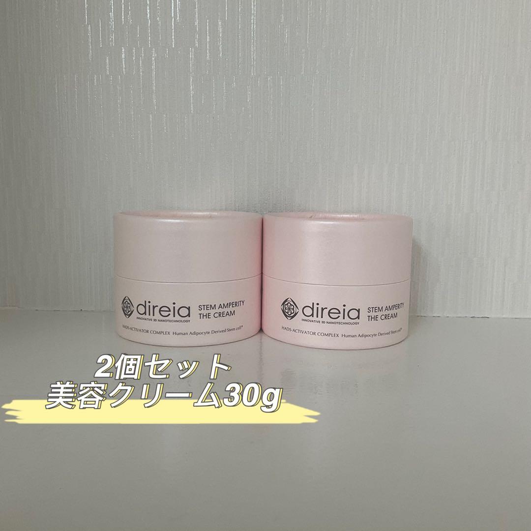 <新品> ディレイア 2個セット ステム アンペリティ ザ クリーム 30g