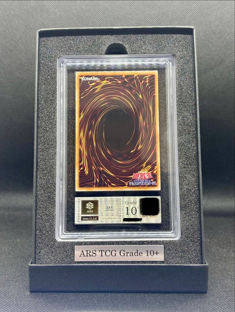 【ARS10＋】 遊戯王 閃刀姫 ゼロ プリズマ 鑑定書付