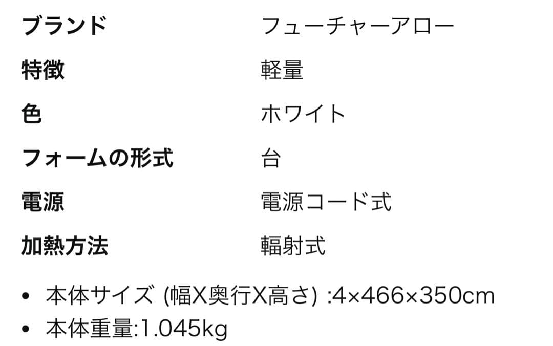 遠赤外線マイカヒーター MZ-2010