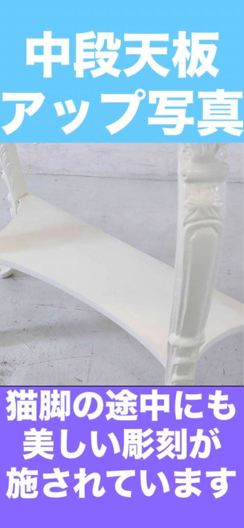 希少♦️ロココ 彫刻 コンソールテーブル♦️花台 ♦️ホワイトシャビー♦️送料込