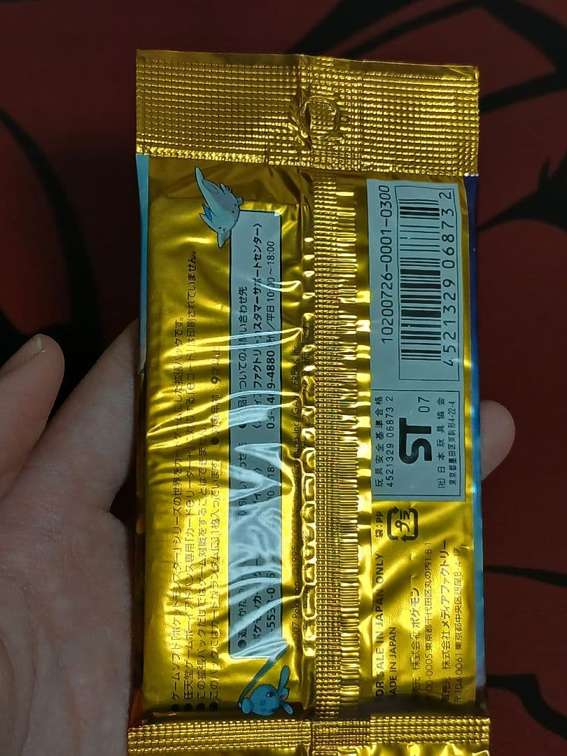 最安値　夜明けの疾走　未開封パック 1ED　絶版パック ポケモンカード DP4