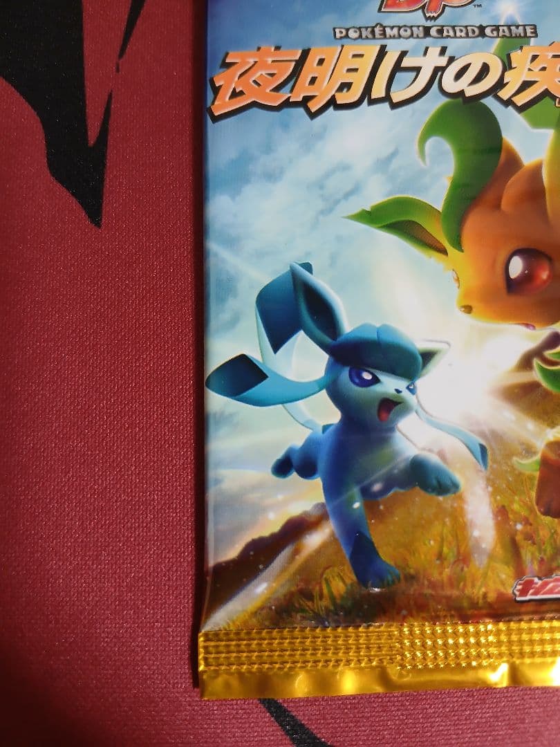 最安値　夜明けの疾走　未開封パック 1ED　絶版パック ポケモンカード DP4