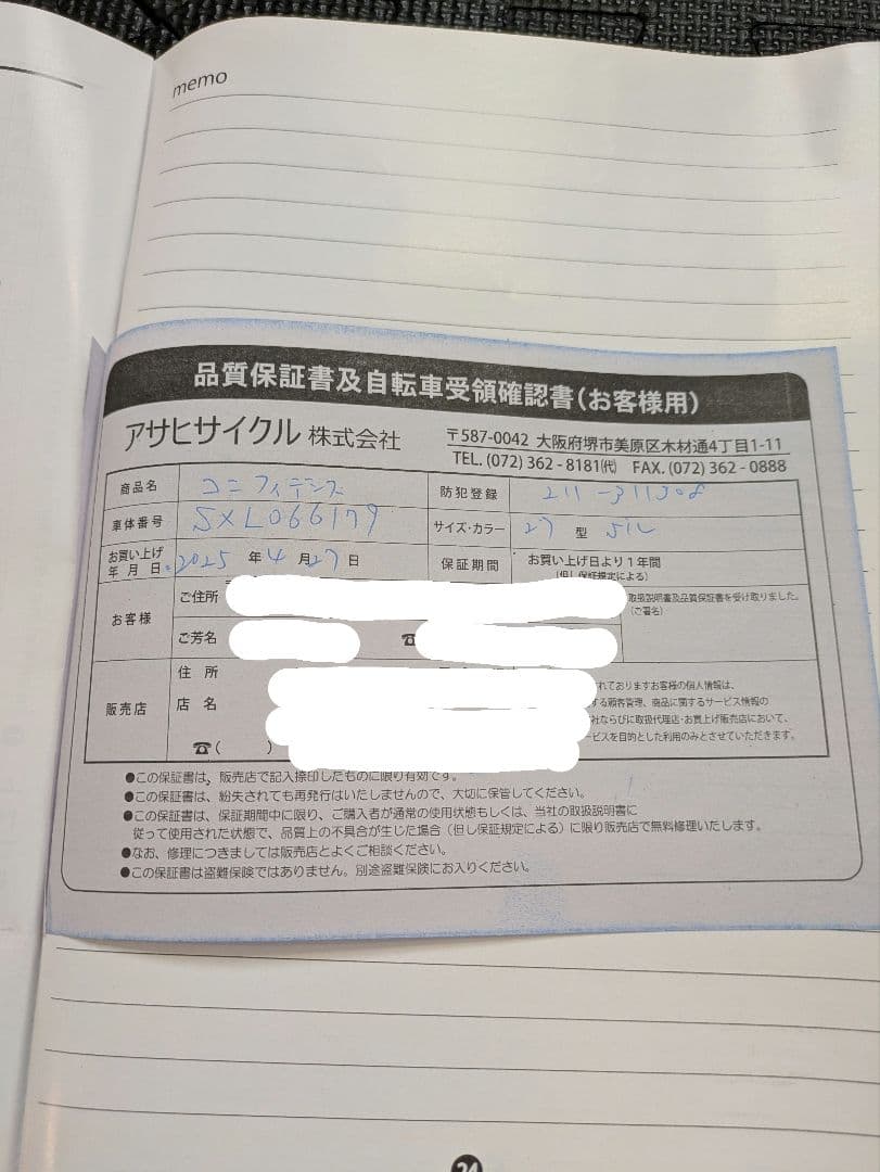 シルバー シティサイクル 前カゴ付き