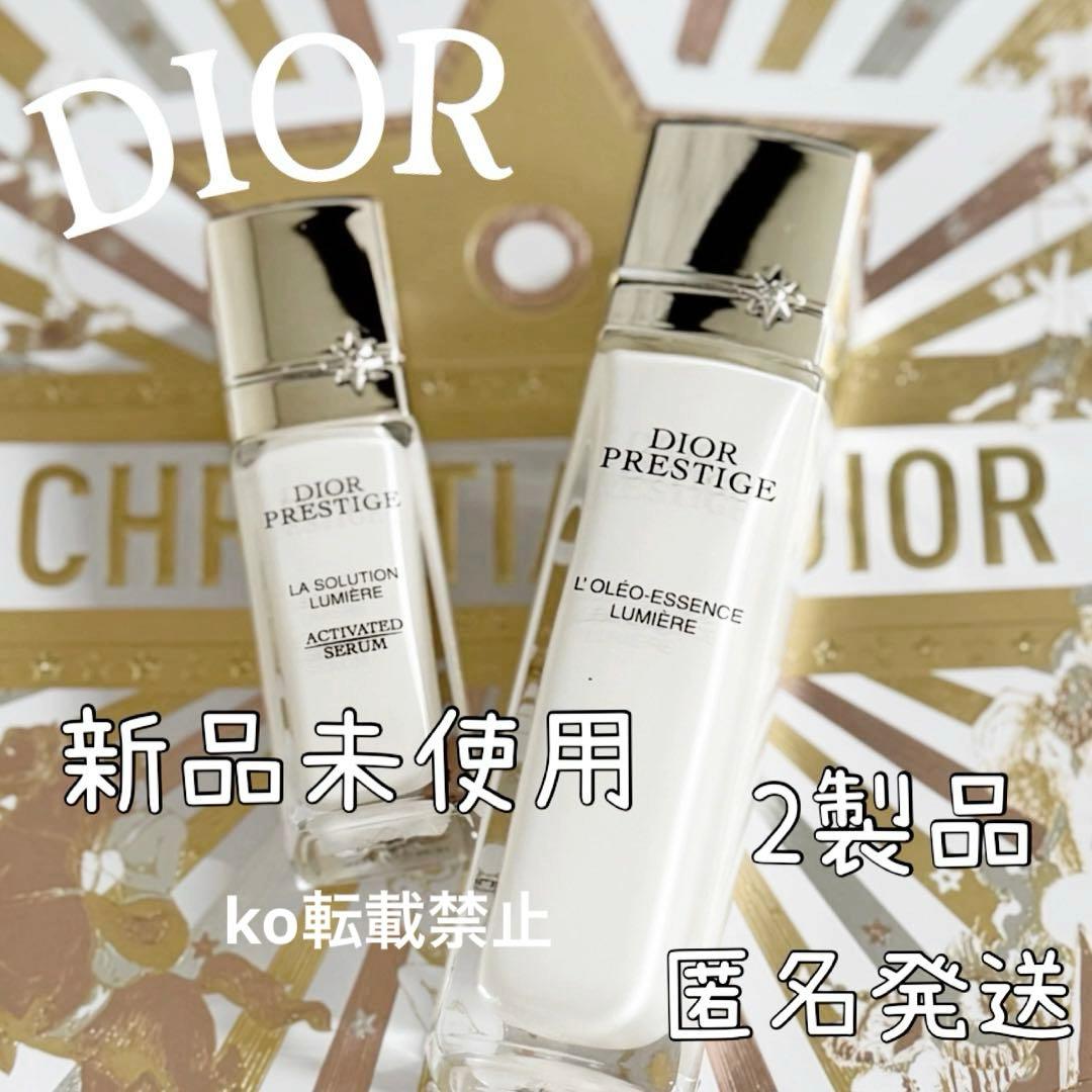 【最新版】23,833円分＊DIORプレステージホワイト 化粧水 美容液 2製品
