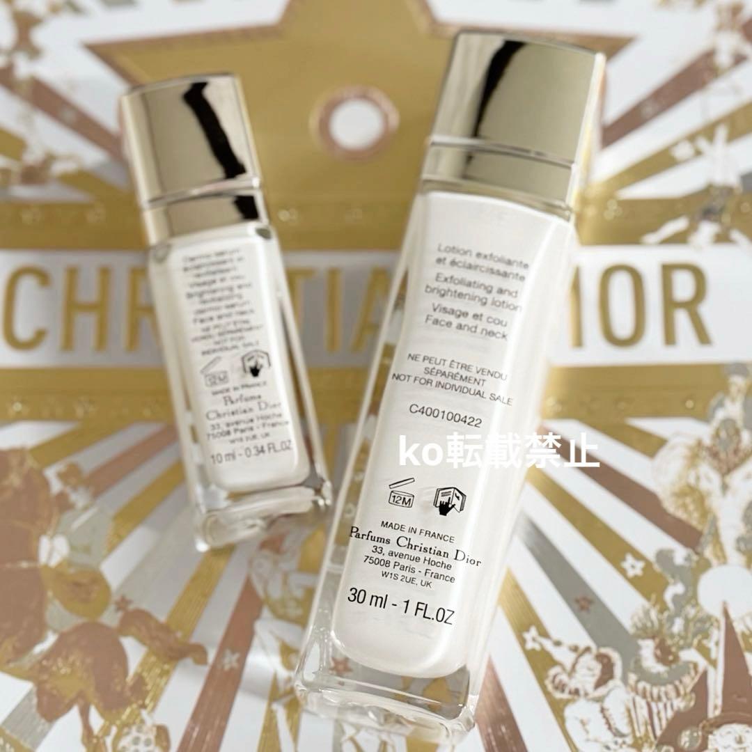 【最新版】23,833円分＊DIORプレステージホワイト 化粧水 美容液 2製品
