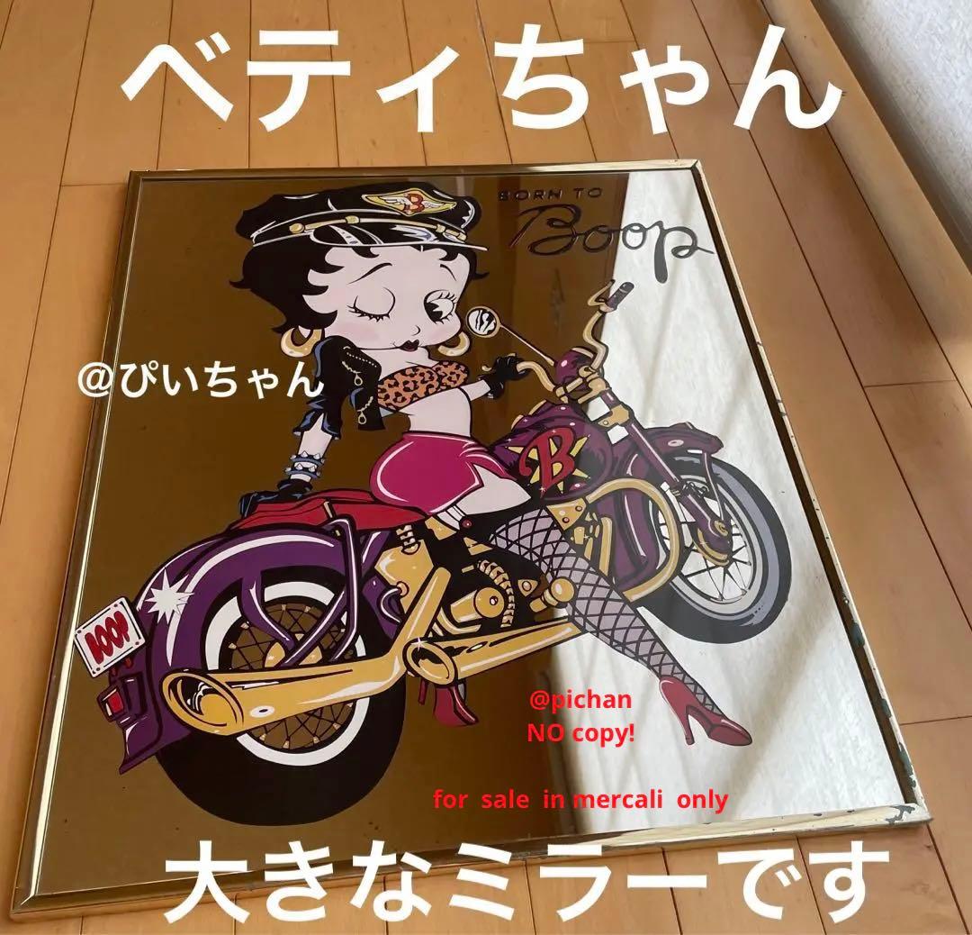 ベティちゃん　パブミラー　アンティーク　ベティ　鏡