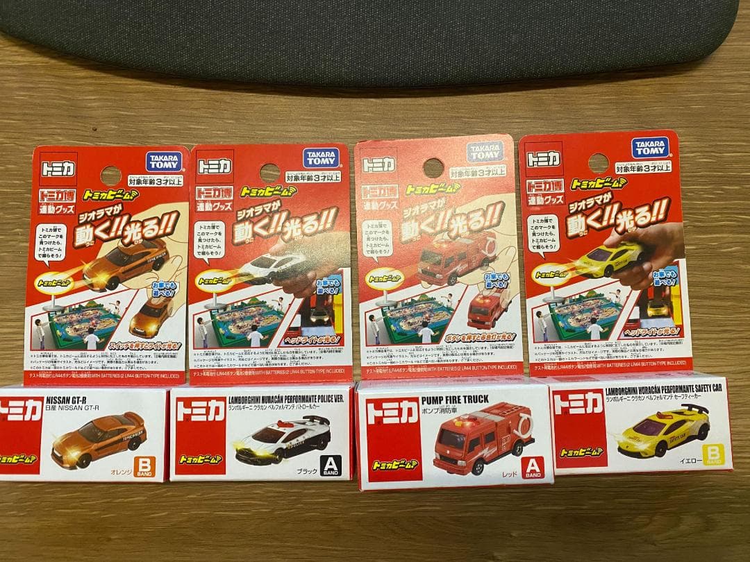 トミカ博2025 トミカビーム 4種