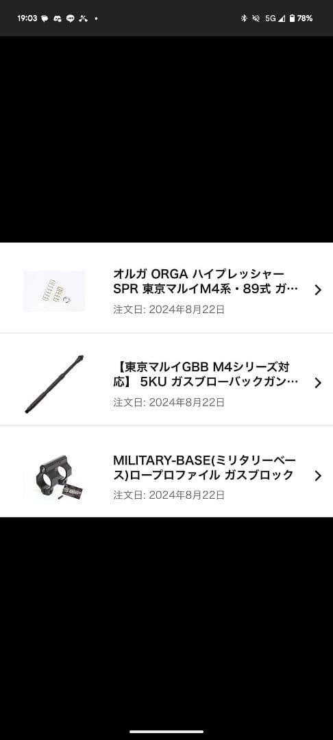 東京マルイ M4A1カービン GBB カスタム