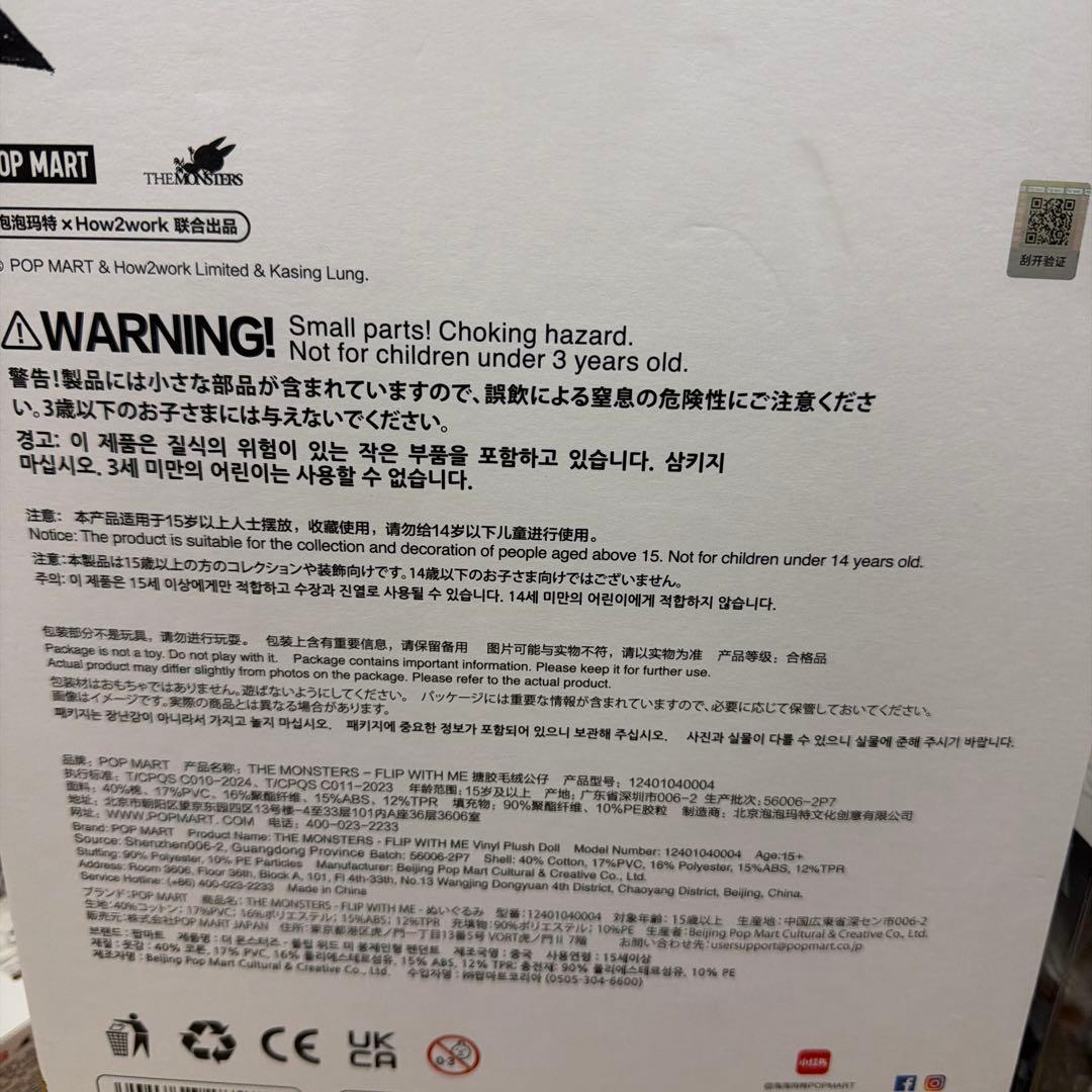 ラブブThe Monsters Flip With MePOPMARTフィリップ