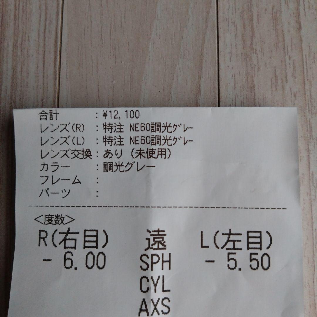 JINS Combination Titanium 調光レンズ入り　廃盤 度あり