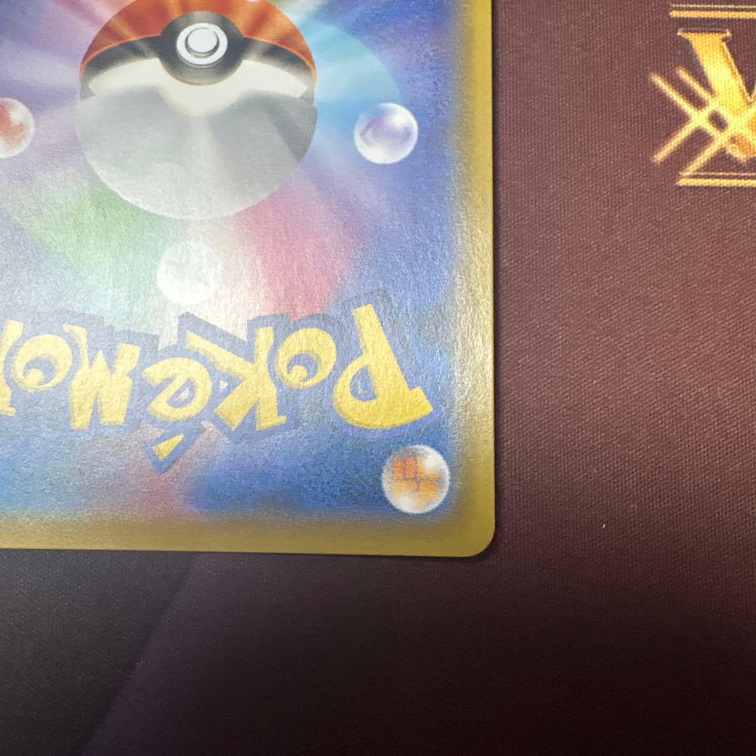 ポケモンカード リザードン＆テールナーgx sr