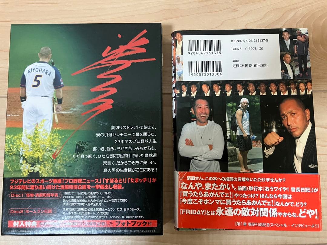 【限定2008体】清原和博 引退記念 メモリアルフィギュアおまけ付き