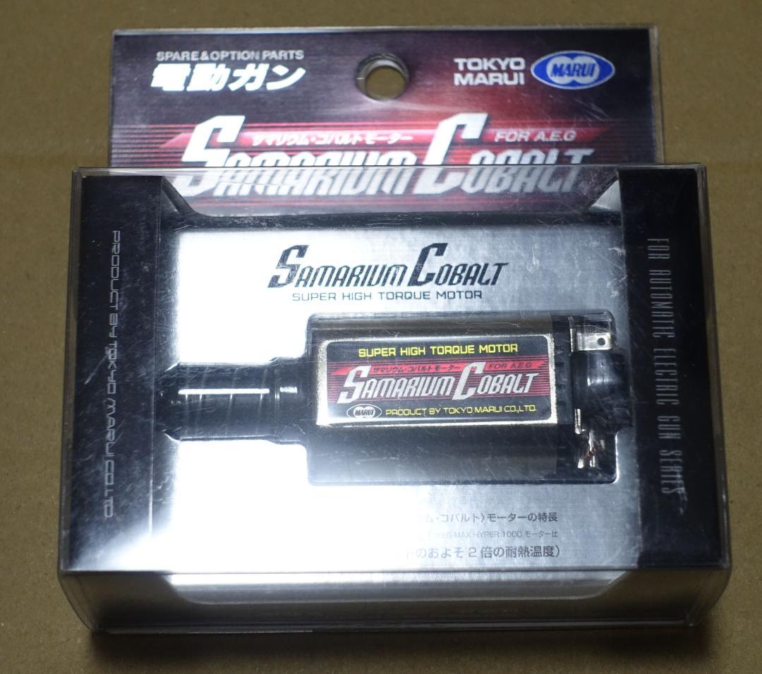 【東京マルイ】サマリウム・コバルトモーター 次世代電動ガン専用