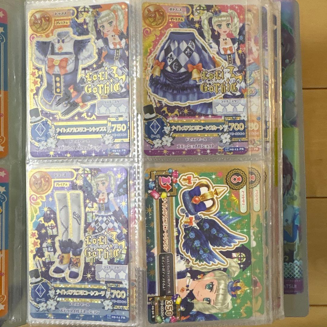 アイカツカード ナイトメアカプリコーンコーデ 4枚セット