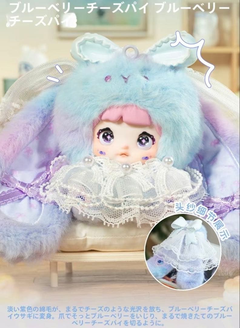 【正規品】Nommi スイートバニー シークレット2個