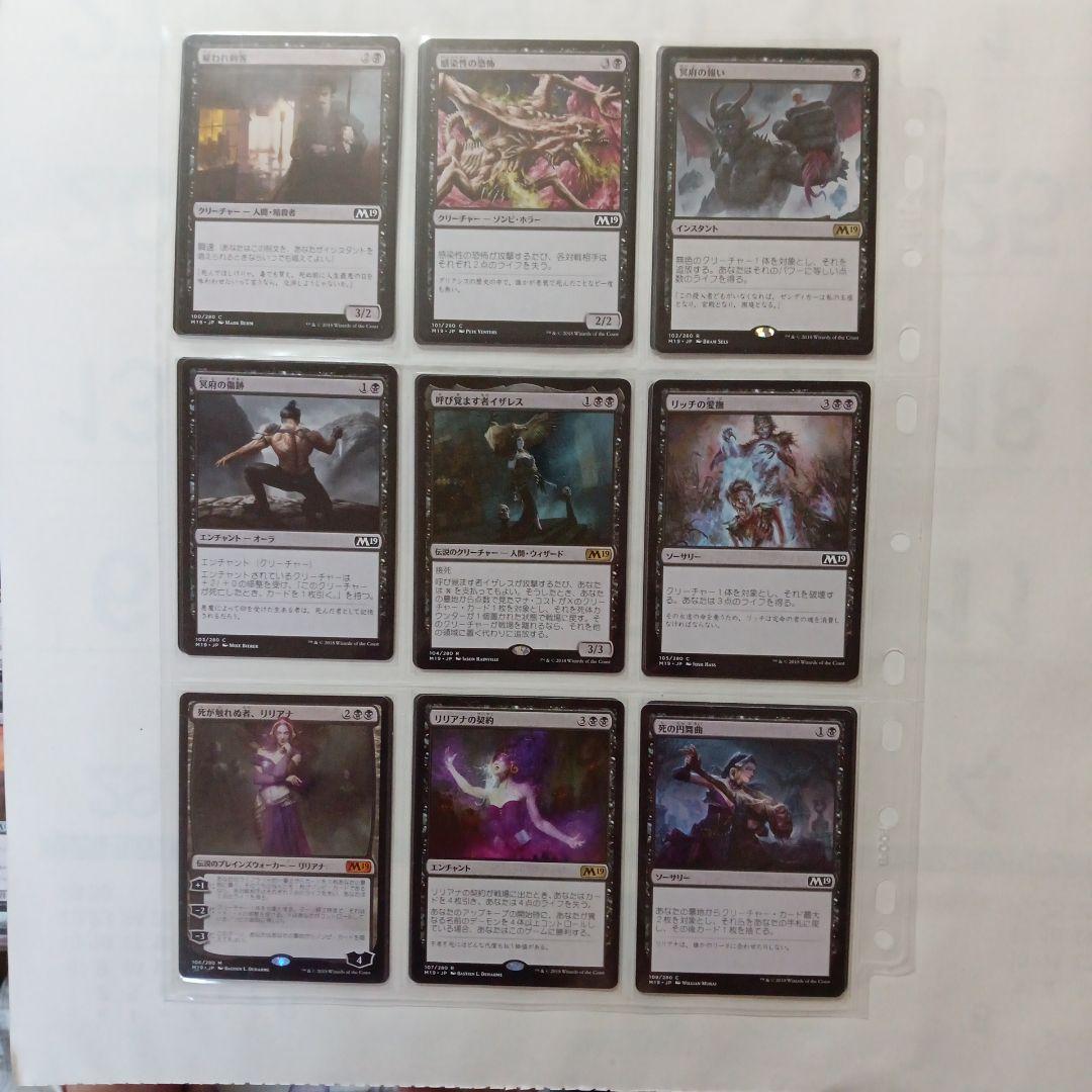 全基本セット２０１９　風景の変容　世界のるつぼ　全２８０枚＋トークン１７枚　他