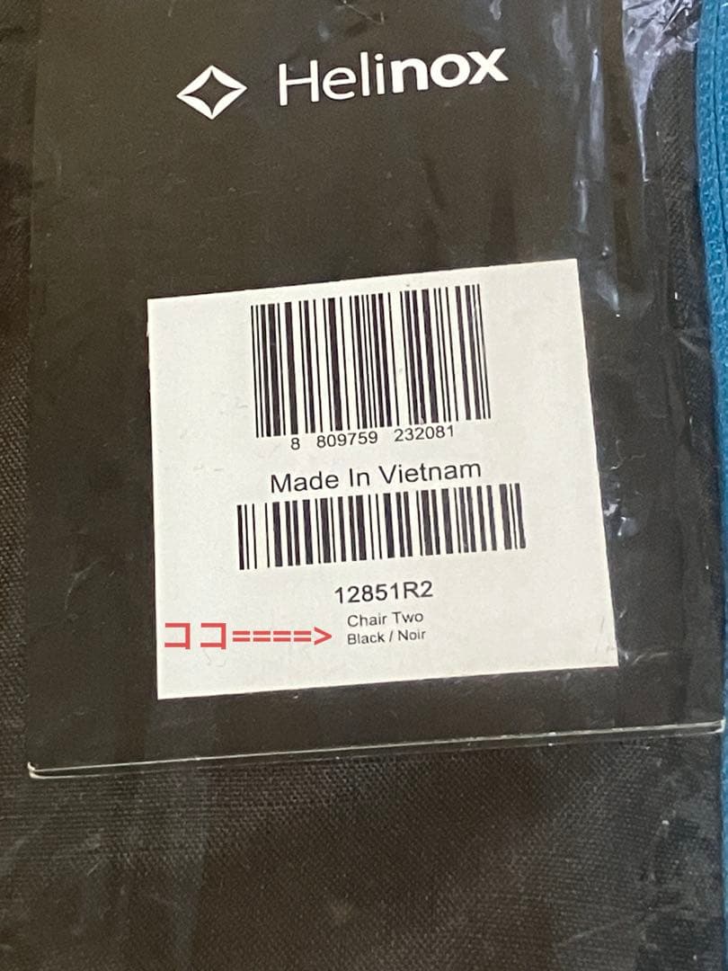 【新品未使用】Helinox チェアツー アウトドア キャンプ コンパクトチェア
